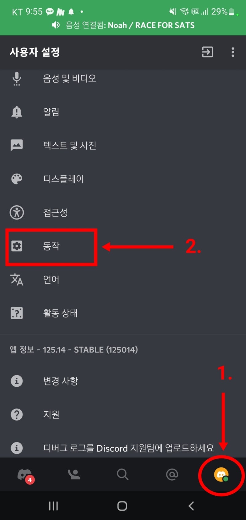 자신의 디스코드 프로필 링크 복사하는 방법 : 네이버 블로그