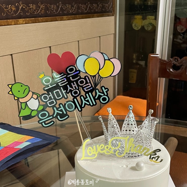  엄마생일토퍼 이벤트토퍼 강아지토퍼 주문제작 : 토퍼하리