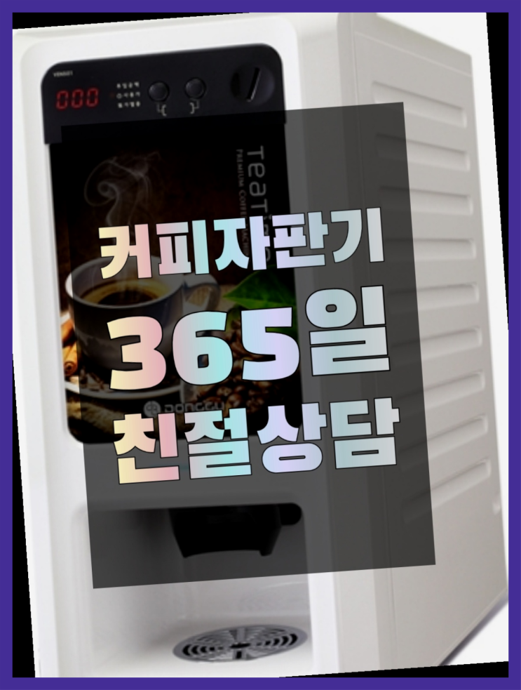 원두머신 무료임대/렌탈/대여 여기대박