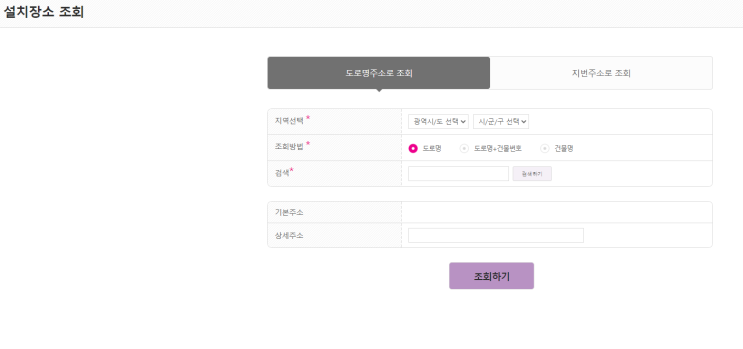  인터넷설치가능지역 확인하고 설치받기.