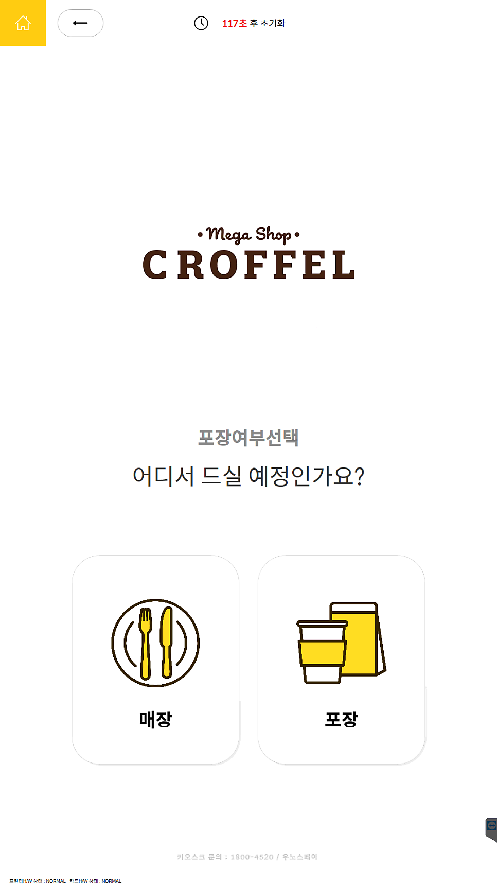 메가샵크로플 영종점 사진 4