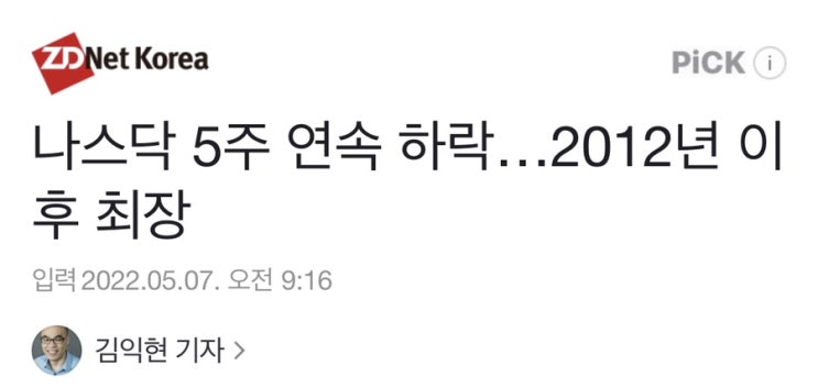  미국주식 하락 앞으로의 대응 전략