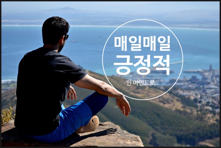  5월의 짧고 좋은글.. 운수대통 운 좋은 사람으로 바꿀 수 있는 행동 10가지