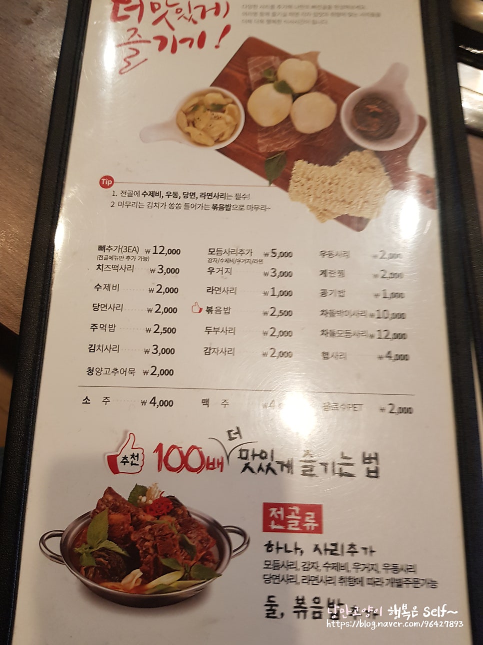남다른감자탕 정읍상동점 사진 2