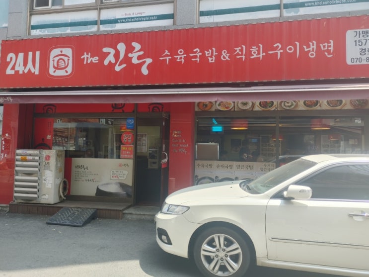  [회기역] 진국 수육국밥 직화구이냉면