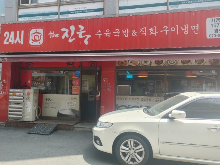 [회기역] 진국 수육국밥 직화구이냉면