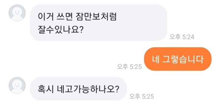  내가 겪은 중고거래 진상 유형 TOP4