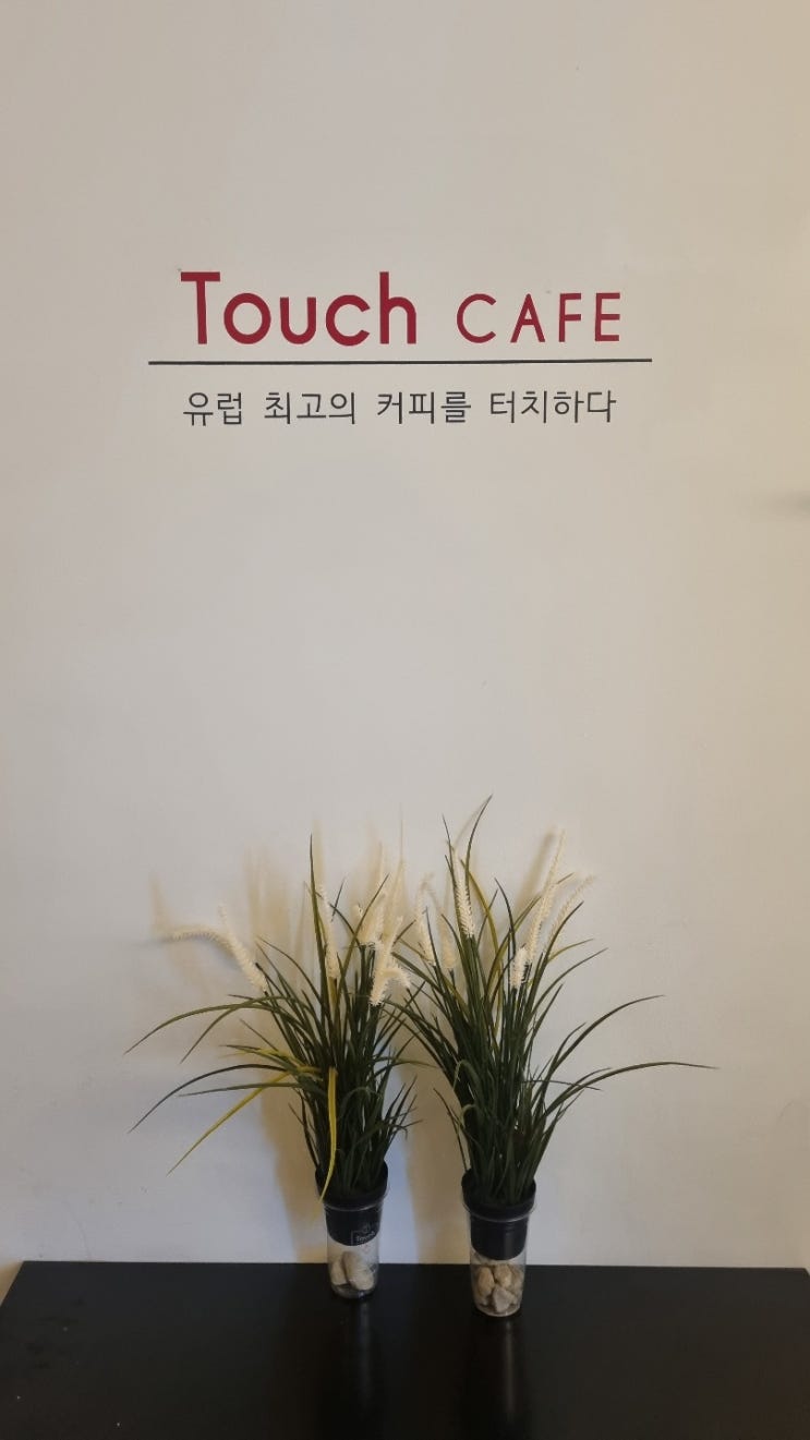  [서울숲점 Touch CAFE]-무인카페 방문기:) 자판기에서 커피가 쑥~ 나오나요?
