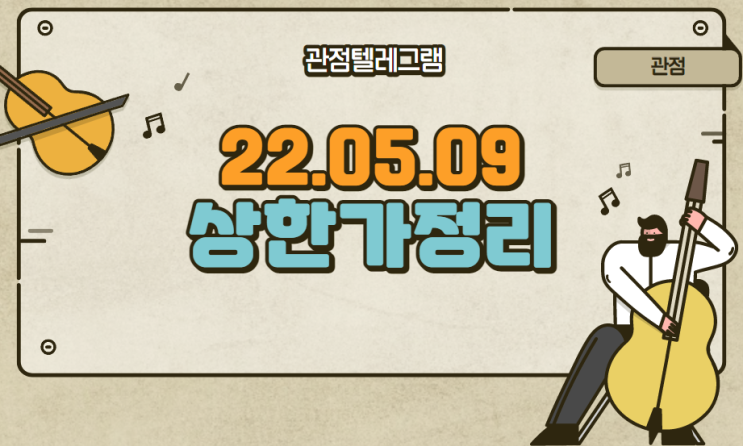 05.09 상승률정리 (THQ 우리로 노터스 하인크코리아 CS 오리엔트바이오 한일단조 우진 에쓰씨엔지니어링 에프알텍 와이어블 형지엘리트 피피아이 토탈소프트 메이슨캐피탈) 05.09 상승률정리 (THQ 우리로 노터스 하인크코리아 CS 오리엔트바이오 한일단조 우진 에쓰씨엔지니어링 에프알텍 와이어블 형지엘리트 피피아이 토탈소프트 메이슨캐피탈)