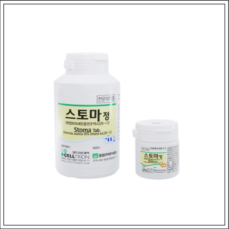  위염약 스토마정, 성분/효능효과/먹는법/주의사항 알고 드세요~