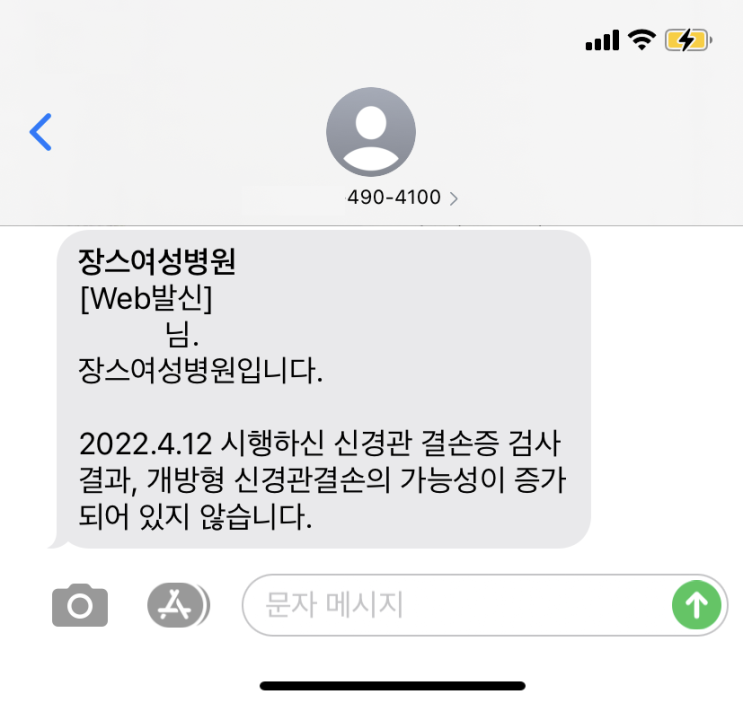  [임신 17주] 장스여성병원 정기검진 및 신경관 결손 검사(+주수별 아기 위치)