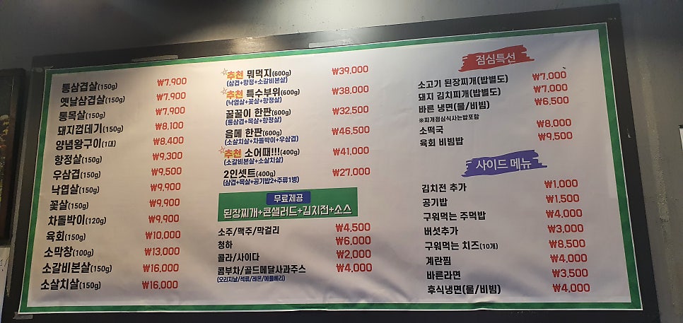 올바른식당 상도점 사진 1