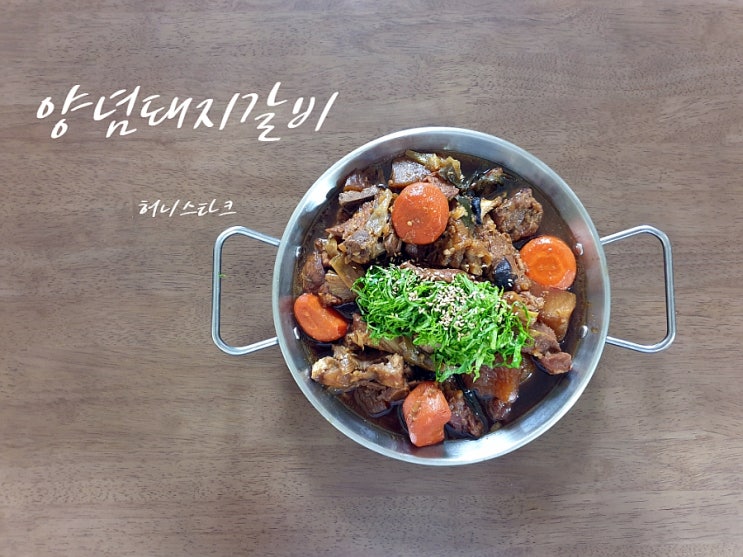  돼지갈비찜 가성비 좋은 든든한 집 반찬