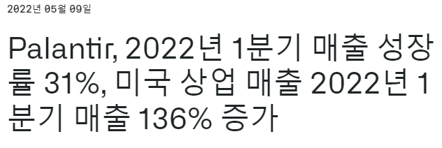  (속보) 팔란티어 실적발표 완료