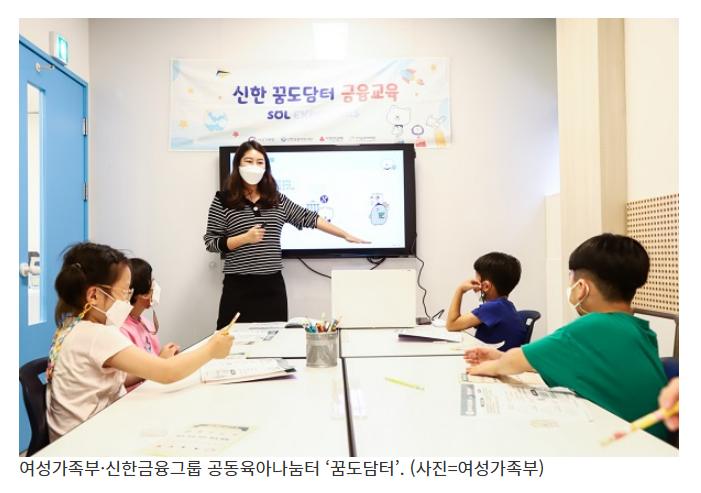초등 돌봄 특화형 공동육아나눔터 ‘꿈도담터’ 30곳 추가 설치_여성가족부 초등 돌봄 특화형 공동육아나눔터 ‘꿈도담터’ 30곳 추가 설치_여성가족부