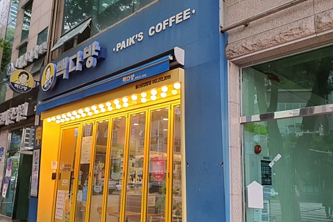 로타리다방 이미지