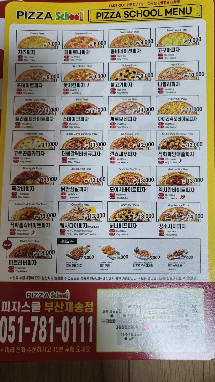 Pijaseukul Busanjaesongjeom photo 3