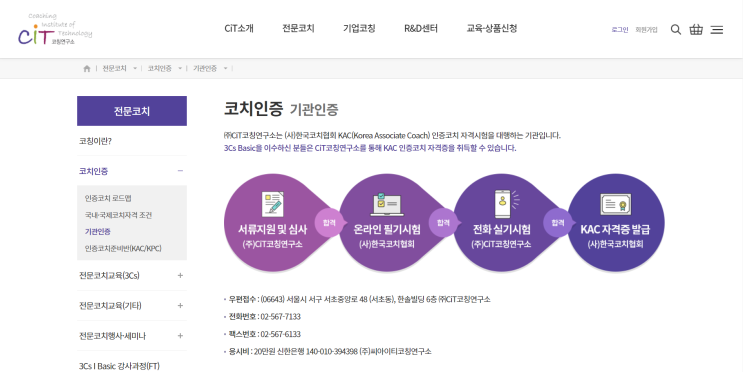  쿼카코치 자격증 시험 응시합니다! | 한국코치협회 KAC 인증코치 서류접수 후기
