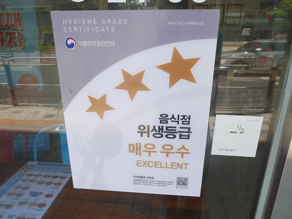 피자알볼로 사당직영점 사진 6