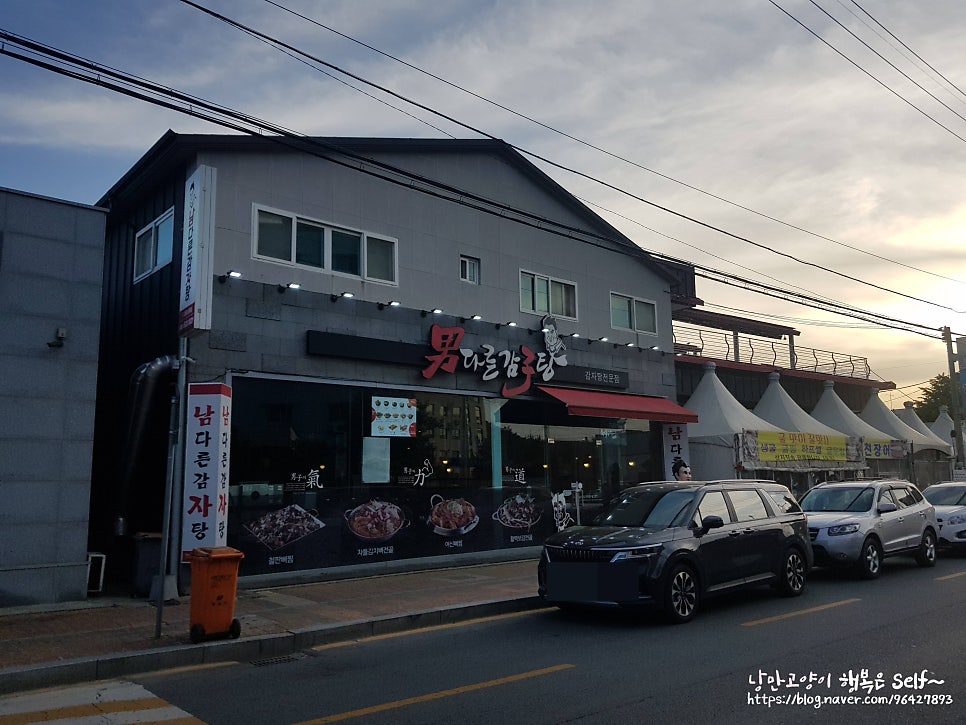 남다른감자탕 정읍상동점 사진