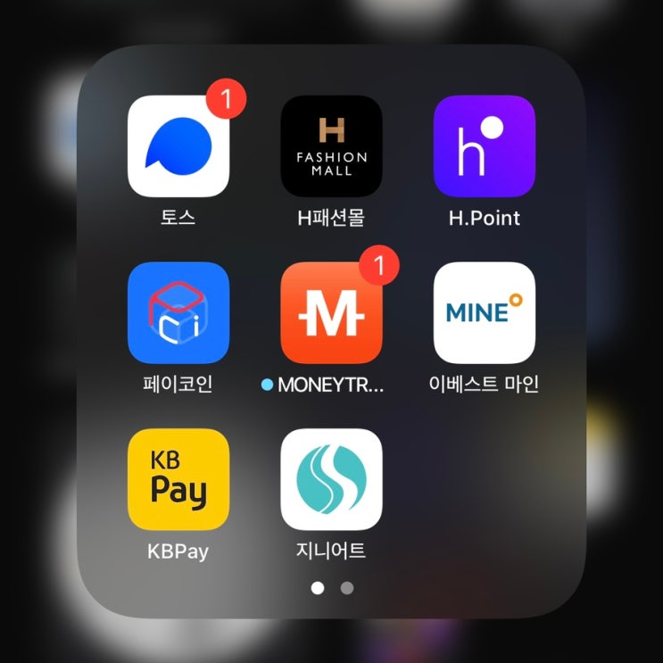  22년 5월 아이폰 앱테크 추천(1)
