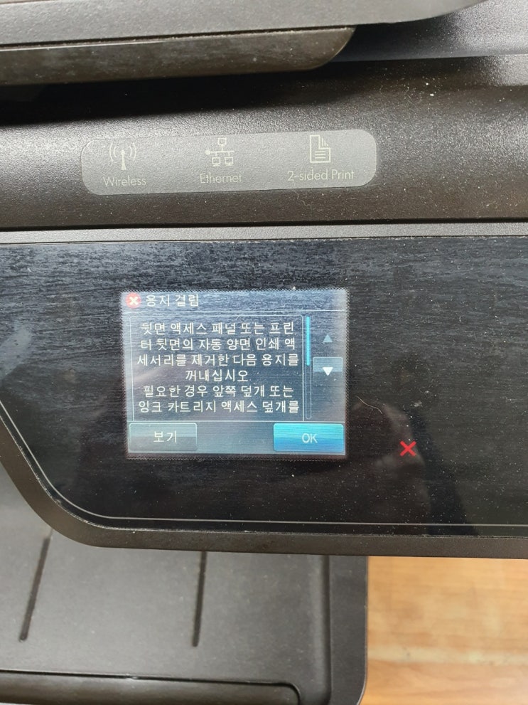  hp8600 복합기 용지 걸림 수리 후기, 벨트 교체