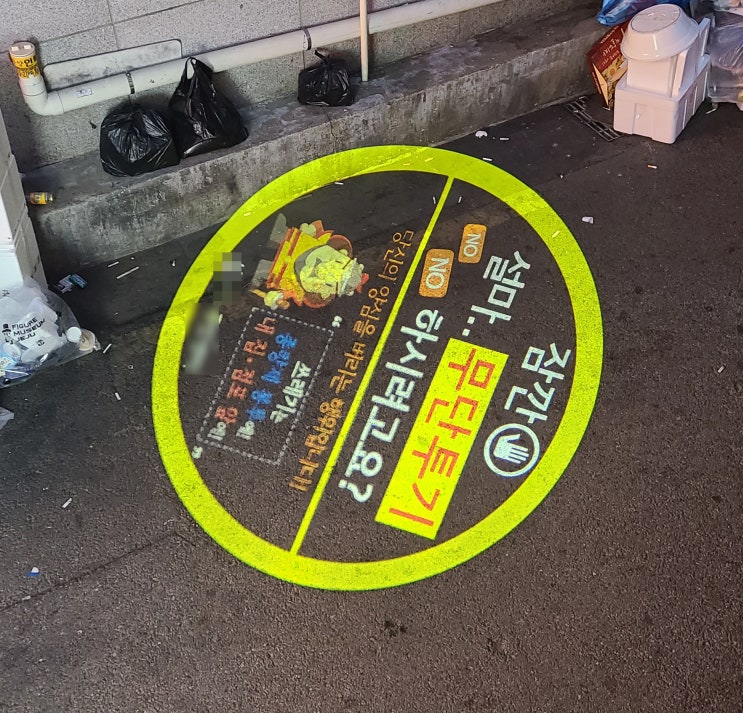  빛광고 바닥광고 고보조명 로고젝터 쓰레기 무단투기 단속 LED광고 라이트광고