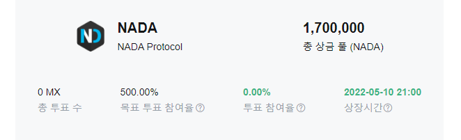  슬라임월드 나다코인(NADA Protocol) Mexc 거래소 상장! 코인 파는법!
