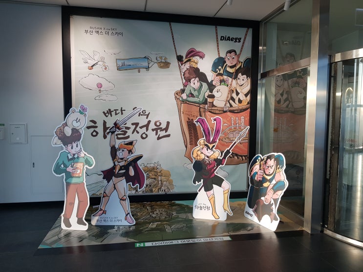 부산놀거리 100층에서 즐기는 하늘정원 방탈출 해운대데이트 with.엘시티 전망대 부산놀거리 100층에서 즐기는 하늘정원 방탈출 해운대데이트 with.엘시티 전망대