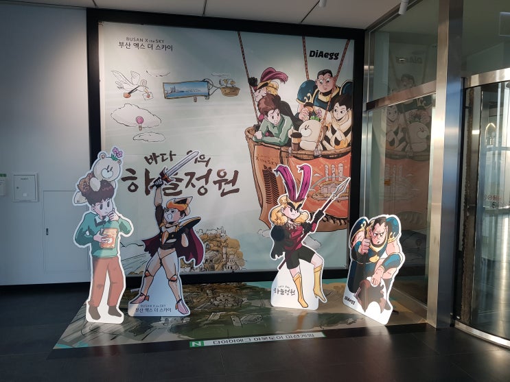 부산놀거리 100층에서 즐기는 하늘정원 방탈출 해운대데이트 with.엘시티 전망대