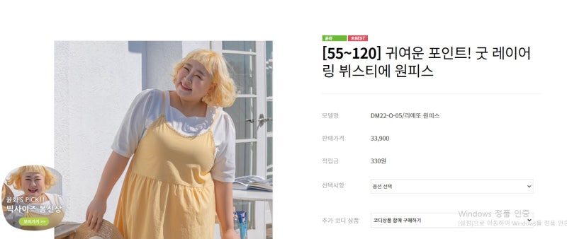 홍윤화 원피스, 빅 사이즈 원피스 [ NAK 21 뷔스티에 원피스 ] 솔직 후기!