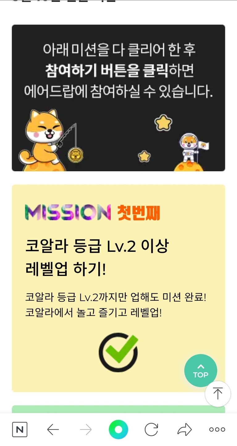 코알라 도지코인 에어드랍 이벤트 : 네이버 블로그