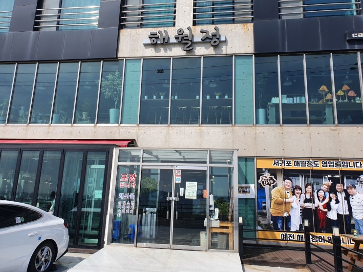  [제주동쪽/구좌/보말죽,칼국수] 해월정