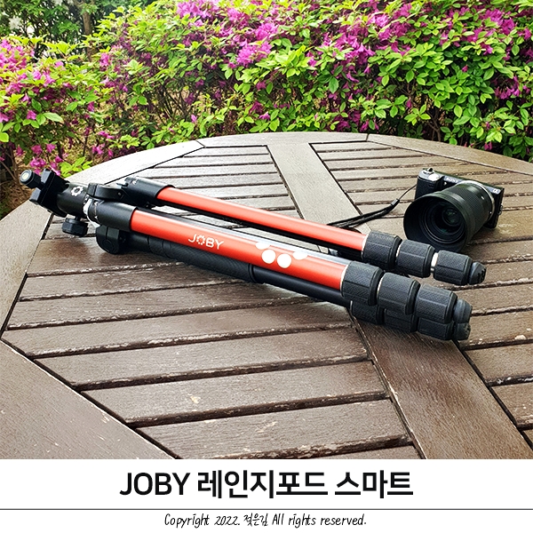 조비레인지포드 카메라 겸 스마트폰삼각대 손쉬운 사용법 조비레인지포드 카메라 겸 스마트폰삼각대 손쉬운 사용법