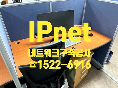  네트워크 구축 공사를 통해 인터넷 환경 개선하기