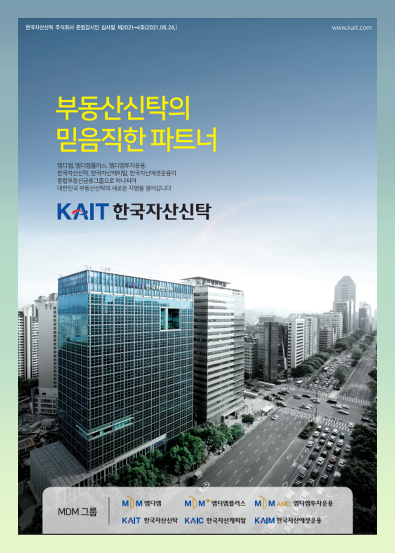 한국자산신탁 주가 (재건축 관련주, 배당주) : 네이버 블로그