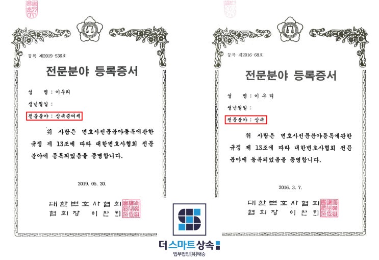 비상장주식 상속세 신고 상속세 세무조사 대응 사례