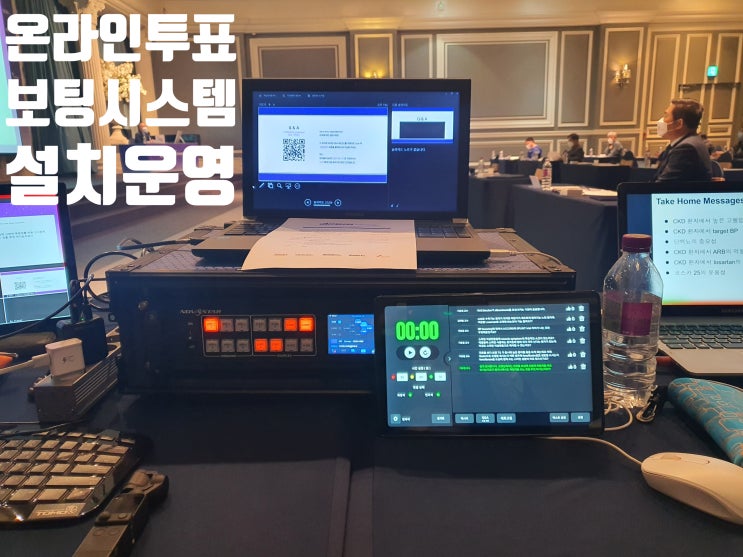 학술대회 학회 온 오프 호텔 세미나 심포지움 콘퍼런스 국제회의 장비 기자재 영상 렌탈 설치 운영업체에서 진행 학술대회 학회 온 오프 호텔 세미나 심포지움 콘퍼런스 국제회의 장비 기자재 영상 렌탈 설치 운영업체에서 진행