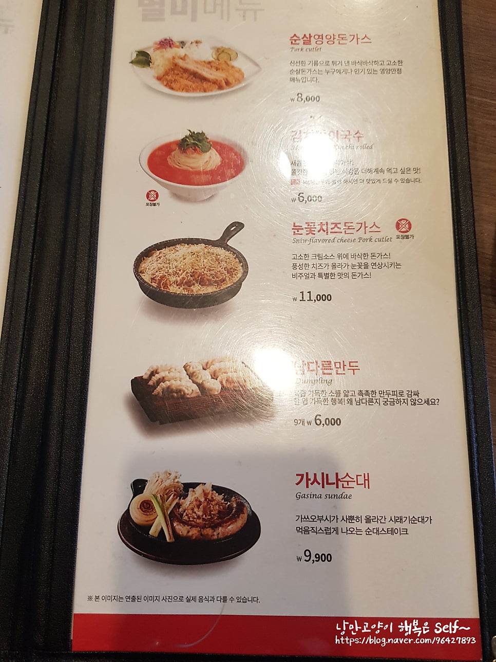 남다른감자탕 정읍상동점 사진 4