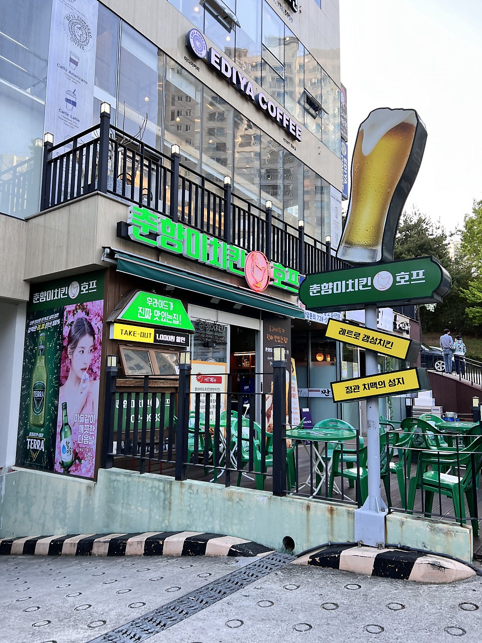 춘향이치킨호프 사진 1