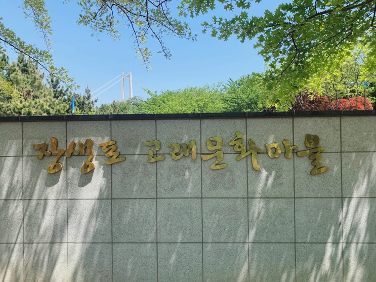 즐거웠던 어린이날 회상 울산 장생포고래문화마을