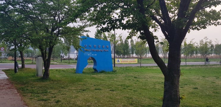  난지한강공원 방문 이모저모 (피크닉존, 캠핑장 등)