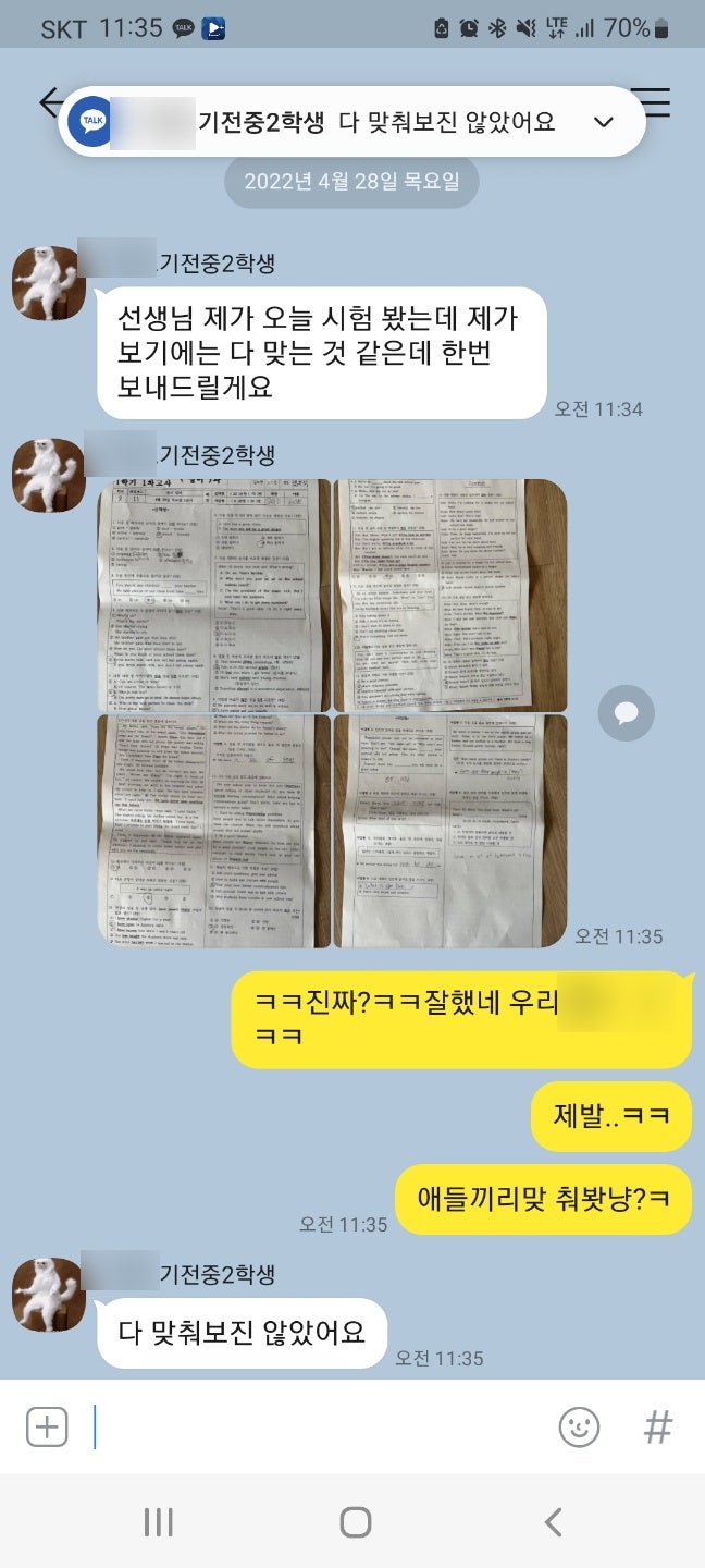 전주서신중 탄탄한 내신영어로 수능까지 집중공략 전주YSL어학원 : 네이버 블로그 전주서신중 탄탄한 내신영어로 수능까지 집중공략 전주Ysl어학원 : 네이버 블로그