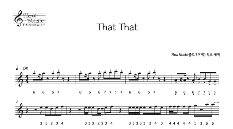  싸이 - That That(댓댓) 스틸텅드럼 악보