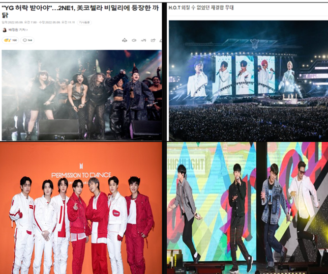 연예그룹명칭을 둘러싼 <b>상표권</b> 전쟁 : 2NE1, HOT, <b>비스트</b> 등