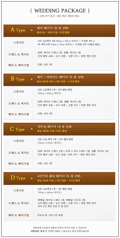 작은 결혼, 셀프웨딩 사진촬영으로... (with 케비스냅)
