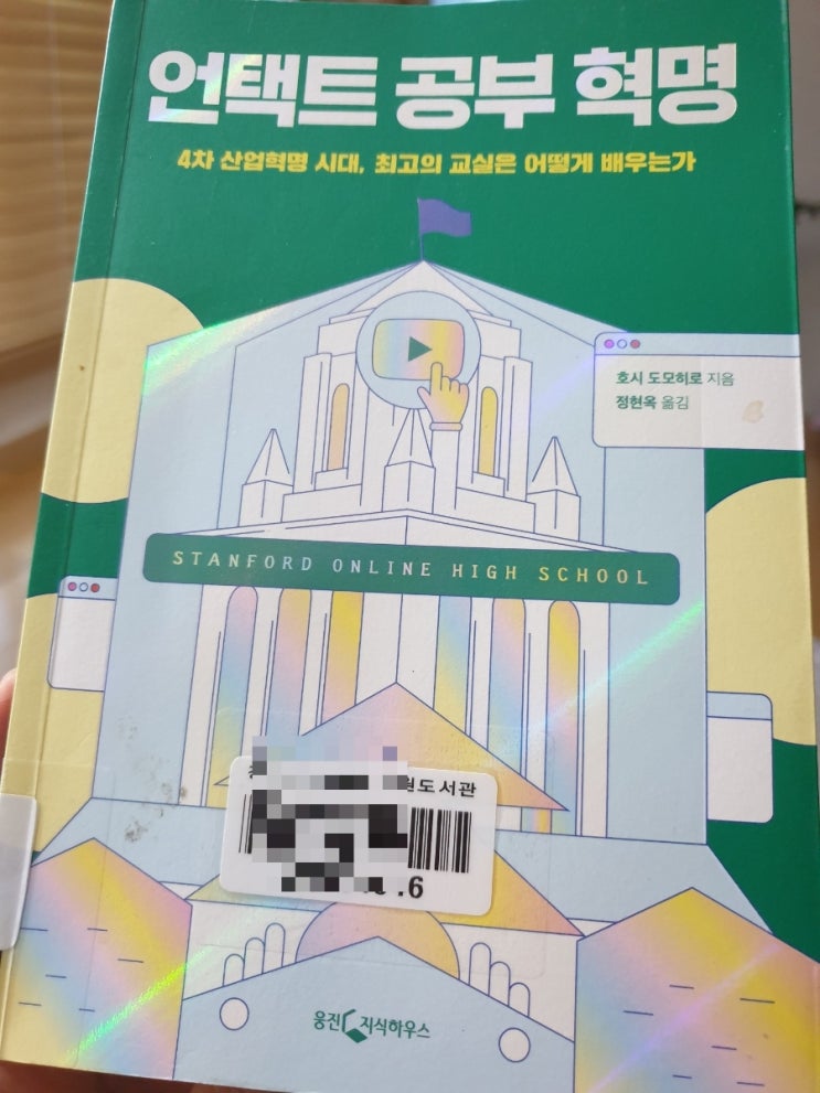  [언택트 공부 혁명]시험의 쓸모란?