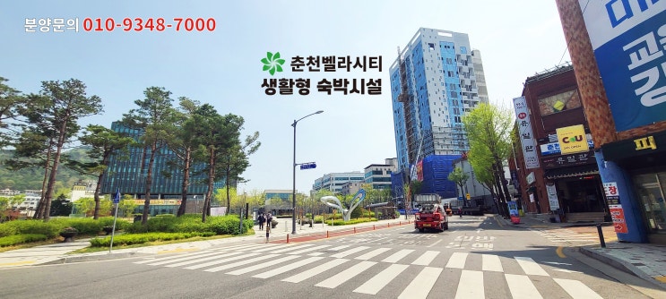  춘천 벨라시티 레고랜드 숙박시설 인기 춘천시청 앞 원룸, 복층 레지던스 호텔 생활형숙박시설