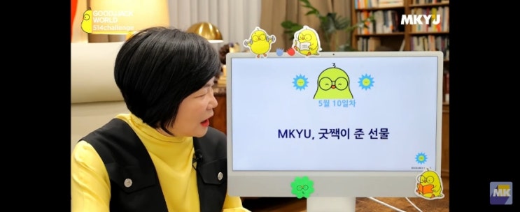  내 삷을 기적으로 만는는 공식(514챌린지 -10일)