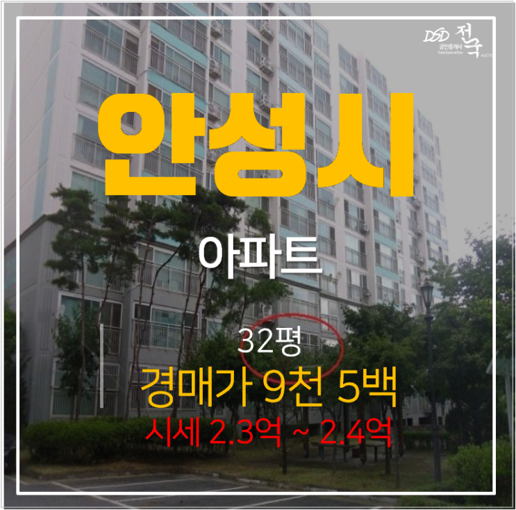 안성아파트경매, 공도읍 안성임광그대가 32평 1억미만 아파트 안성아파트경매, 공도읍 안성임광그대가 32평 1억미만 아파트